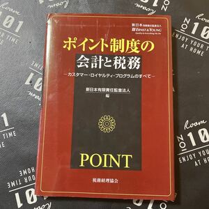  Point system. accounting . tax .ka start ma-* Royal ti* program. all New Japan have limit responsibility .. juridical person | compilation 