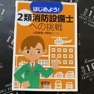 図解プラスチック成形加工 松岡信一／著