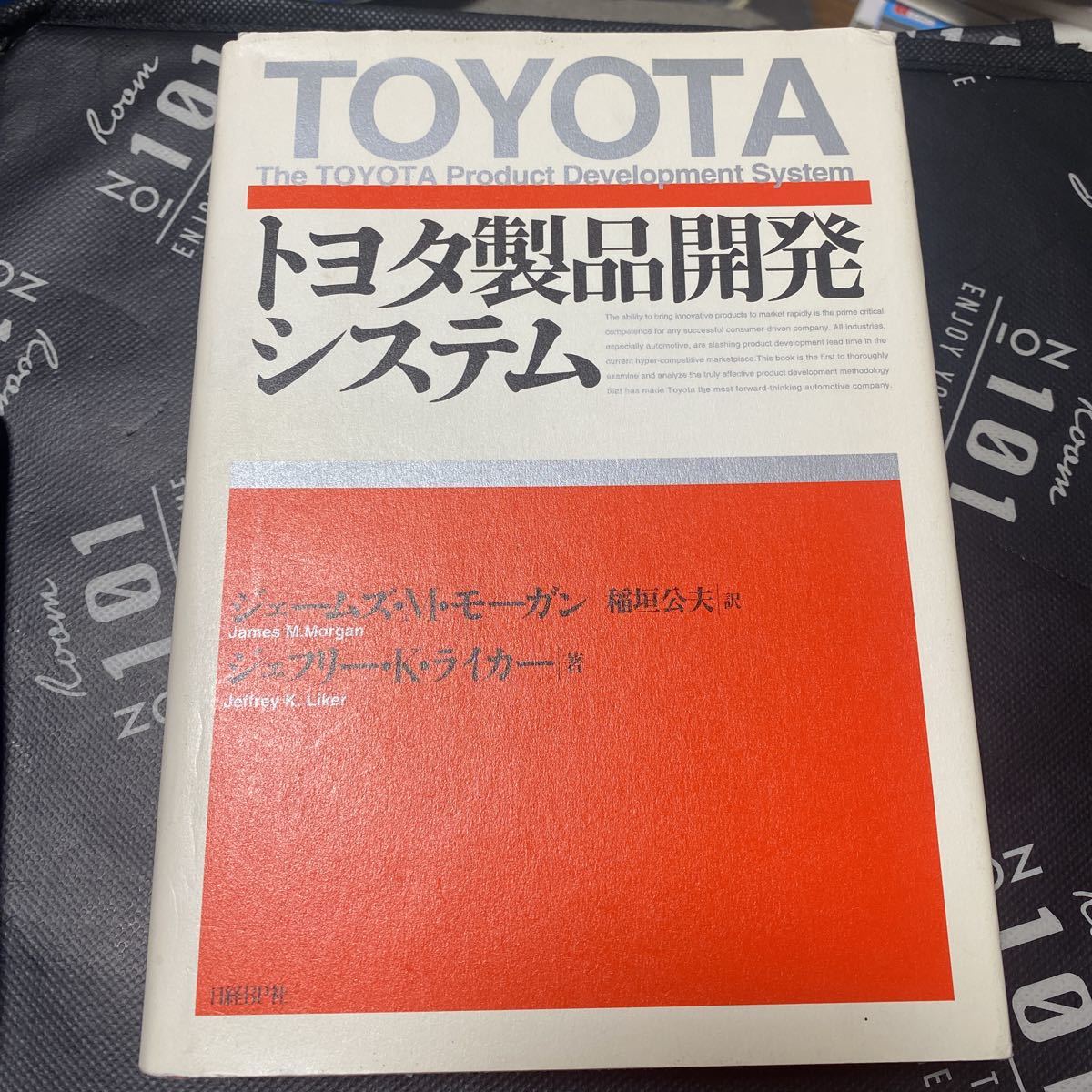 リメイド・イン・アメリカ 日本的経営システムの再文脈化 (中央大学