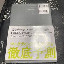 デジタルマーケティングの教科書　５つの進化とフレームワーク 牧田幸裕／著_画像2