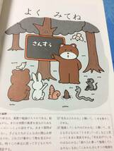 同成社　ゆっくり学ぶ子のための さんすう1　心身障害学級・養護学校用　送料無料_画像2