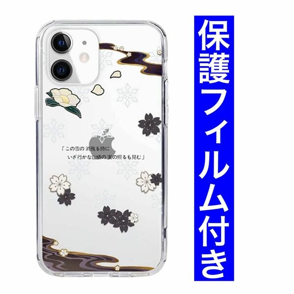 iphone 12/12 pro 保護フィルム付き 原神 スマホケース 神里綾華