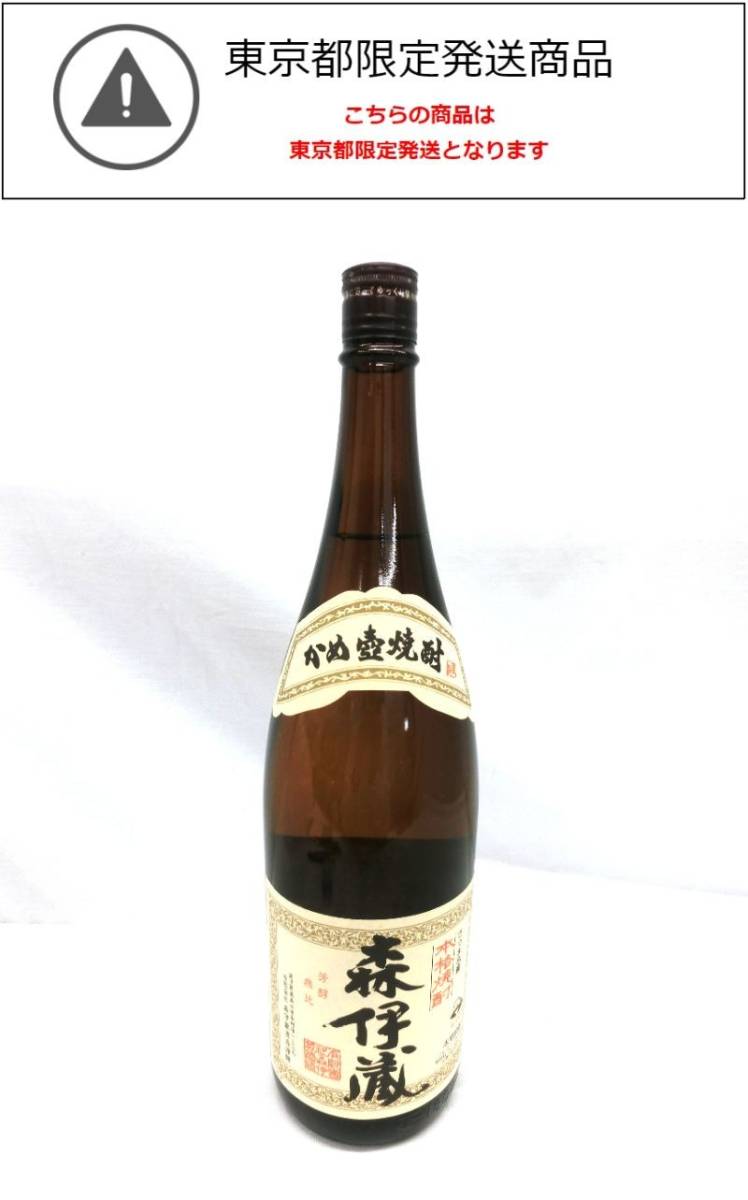 品質は非常に良い 本格焼酎森伊蔵 一升瓶 焼酎 - www.huberwinery.com