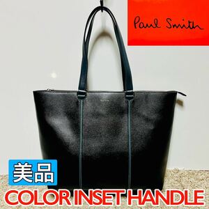 美品 PaulSmith ポールスミス カラーインセットハンドル トートバッグ A4可 フルレザー マルチストライプ ブラック メンズ レディース 8280