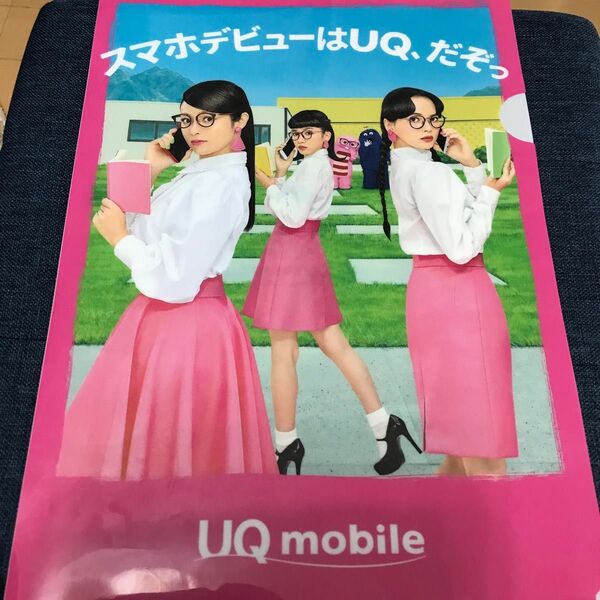 UQモバイル　クリアファイル　深田恭子　多部未華子　永野芽郁　ガチャピン　ムック