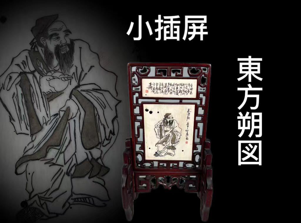 ヤフオク! -屏(彫刻、オブジェ)の中古品・新品・未使用品一覧