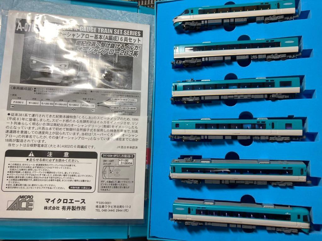 ヤフオク! -「283系 オーシャンアロー」(Nゲージ) (鉄道模型)の落札