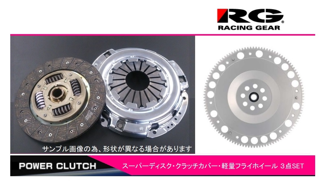 RG レーシングギア クラッチカバー クレスタ JZX...+iselamendezagenda.mx