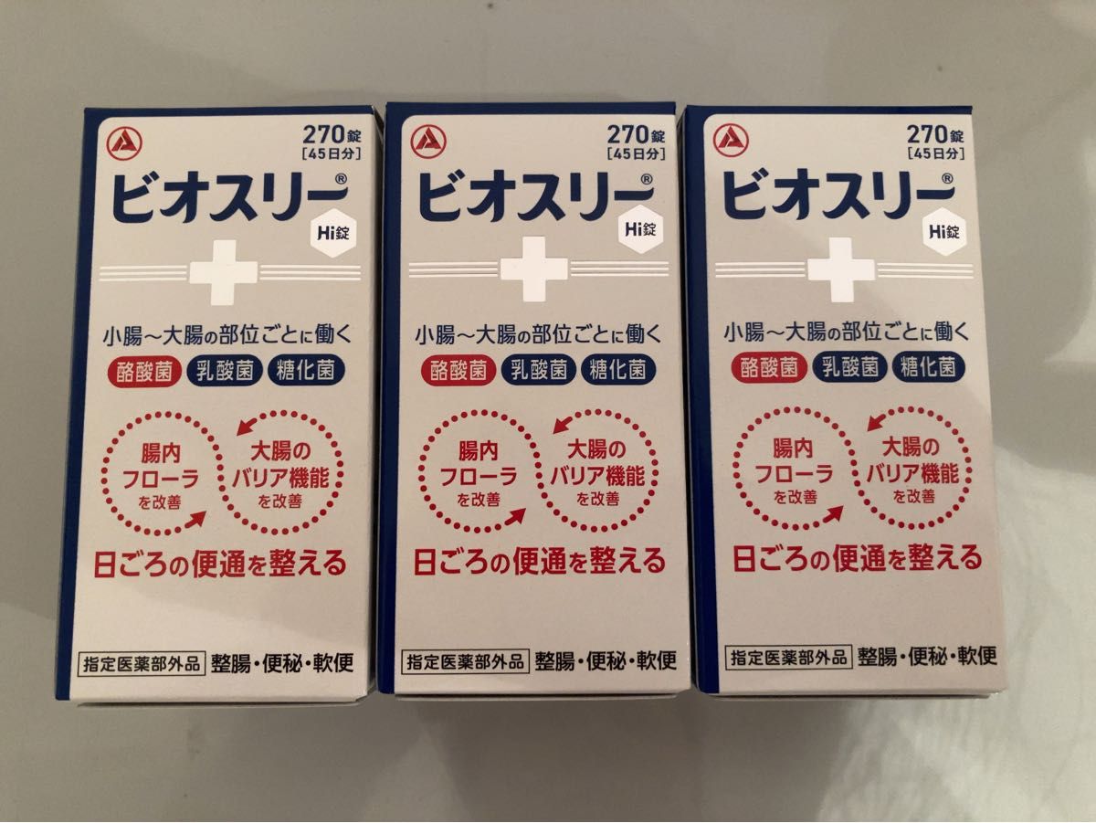 人気商品ランキング 大豆発酵食品マメビオ マメビオプラス 30錠入り