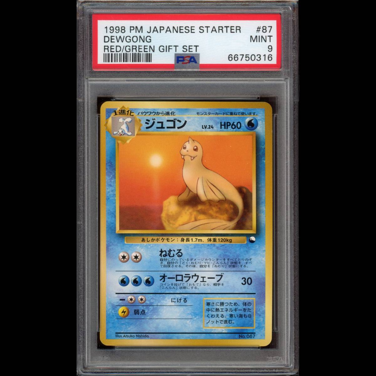 ヤフオク! -「ポケモンカード ジュゴン」の落札相場・落札価格 ヤフオク! -「ポケモンカード ジュゴン」の落札相場・落札価格