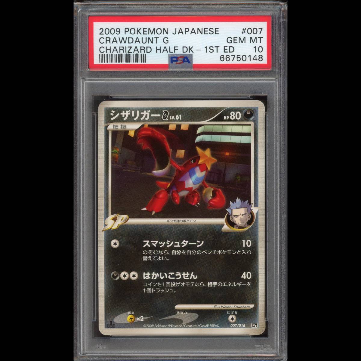 ヤフオク! -「ガブリアスvsリザードン」(ポケモンカードゲーム