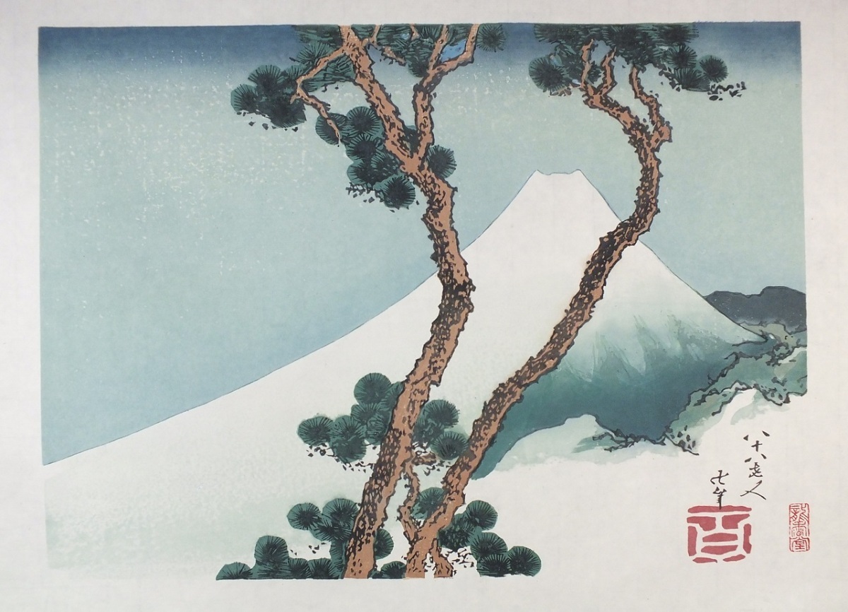 *Reproduction d'une estampe sur bois du Fujizu de Katsushika Hokusai, Peinture, Ukiyo-e, Impressions, autres