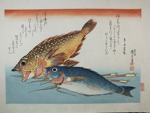 Art hand Auction *復刻木版浮世絵 歌川広重『魚尽｢かさご, いさきに薑｣』, 絵画, 浮世絵, 版画, その他