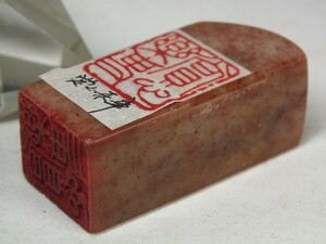 * China . mountain stone . stamp [. heart comfort .]s20