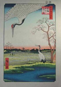 Art hand Auction *復刻木版 歌川広重浮世絵『箕輪金杉三河しま』, 絵画, 浮世絵, 版画, その他