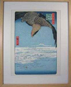 Art hand Auction *復刻木版 歌川広重浮世絵『深川州崎十万坪』額装済, 絵画, 浮世絵, 版画, その他