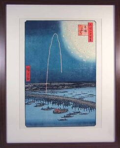 Art hand Auction *復刻木版 歌川広重浮世絵『両国花火』額装済, 絵画, 浮世絵, 版画, その他