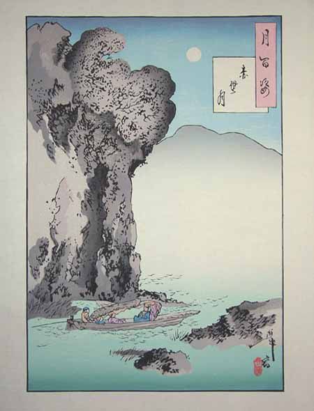 *Nachdruck des Holzschnitts von Yoshitoshi Tsukiokas „Hundert Ansichten des Mondes, der rote Klippenmond, Malerei, Ukiyo-e, Drucke, Andere