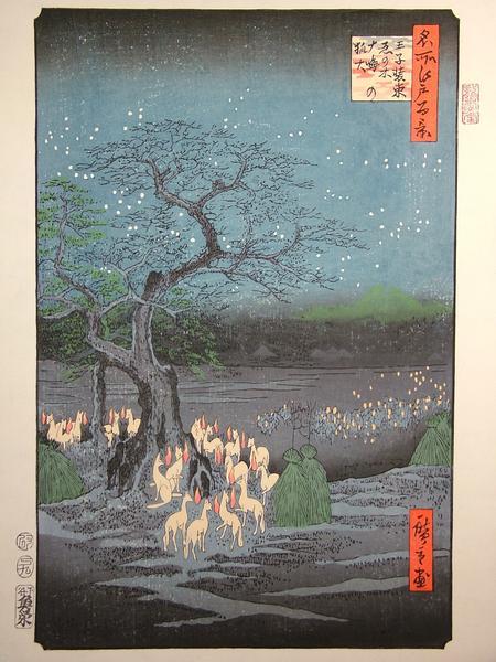 *復刻木版 歌川広重浮世絵『王子装束ゑの木大晦日の狐火』, 絵画, 浮世絵, 版画, その他