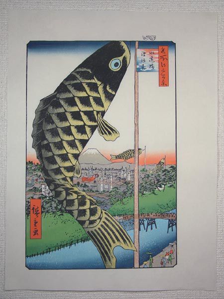 *Reproduction d'une estampe sur bois de l'Ukiyo-e Suidobashi Surugadai de Hiroshige Utagawa, Peinture, Ukiyo-e, Impressions, autres