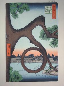 Art hand Auction *復刻木版 歌川広重浮世絵『上野山内月のまつ』, 絵画, 浮世絵, 版画, その他