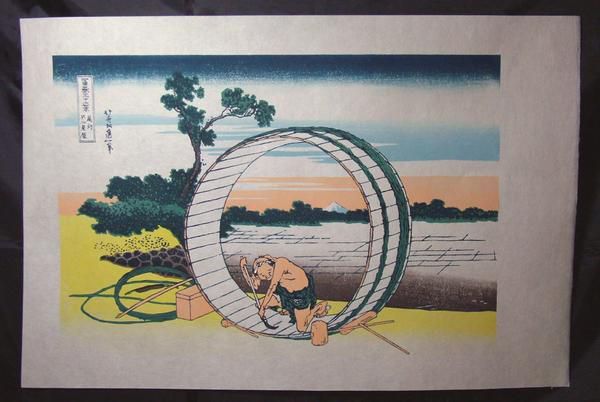 *Reproduktion des Holzschnitts von Hokusai Katsushikas Ukiyo-e „36 Ansichten des Fuji: Fujimihara in Bishu, Malerei, Ukiyo-e, Drucke, Andere