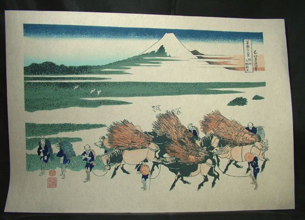 *Reproduction d'une estampe sur bois de l'Ukiyo-e trente-six vues du mont Fuji de Hokusai Katsushika : nouveaux champs d'Ono à Suruga, Peinture, Ukiyo-e, Impressions, autres