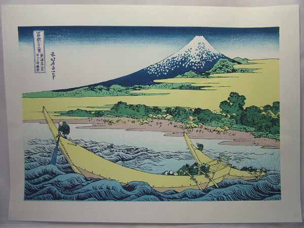 *가츠시카 호쿠사이의 우키요에 복제 목판화 도카이도의 타고노우라 에지리 대략적인 지도, 그림, 우키요에, 인쇄물, 다른 사람