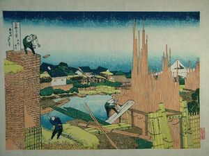 Art hand Auction *復刻木版浮世絵 葛飾北斎『本所立川』, 絵画, 浮世絵, 版画, その他