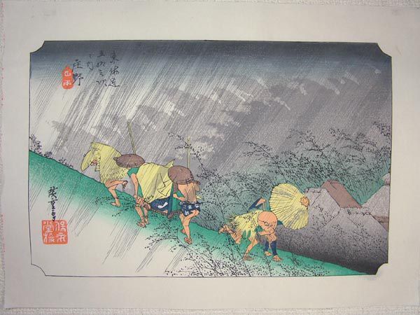 *Reproduction d'une estampe sur bois de l'Ukiyo-e Shono Hakuu de Hiroshige Utagawa, Peinture, Ukiyo-e, Impressions, autres