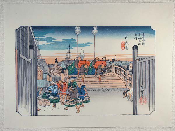 *우타가와 히로시게의 우키요에 니혼바시의 복제 목판화: 아침 풍경, 그림, 우키요에, 인쇄물, 다른 사람