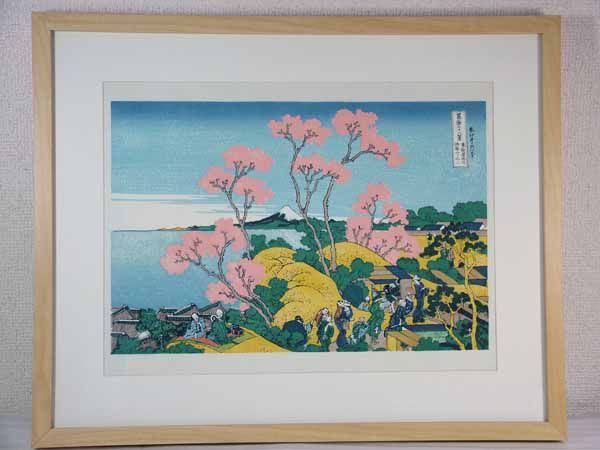 *Reproduction d'une estampe sur bois de Katsushika Hokusai Tokaido Shinagawa Gotenyama Nifuji encadrée [C], Peinture, Ukiyo-e, Impressions, autres