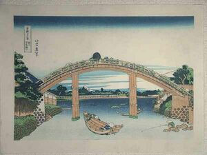 Art hand Auction *Reproduction woodblock print of Katsushika Hokusai's Under Mannenbashi Bridge in Fukagawa, Painting, Ukiyo-e, Prints, others