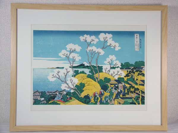 *Reproducción de grabado en madera de Katsushika Hokusai Tokaido Shinagawa Gotenyama Niji Fuji Enmarcado [A], Cuadro, Ukiyo-e, Huellas dactilares, otros