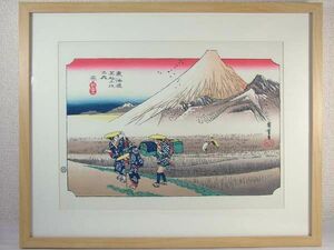 Art hand Auction *復刻木版 歌川広重浮世絵『原 朝之富士』額装済, 絵画, 浮世絵, 版画, その他