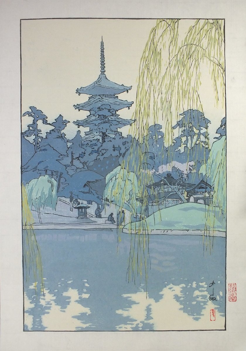 ■Ryukodo■ Reproduction woodblock print by Hiroshi Yoshida Sarusawa Pond Buy it now △▼, Painting, Ukiyo-e, Prints, Paintings of famous places