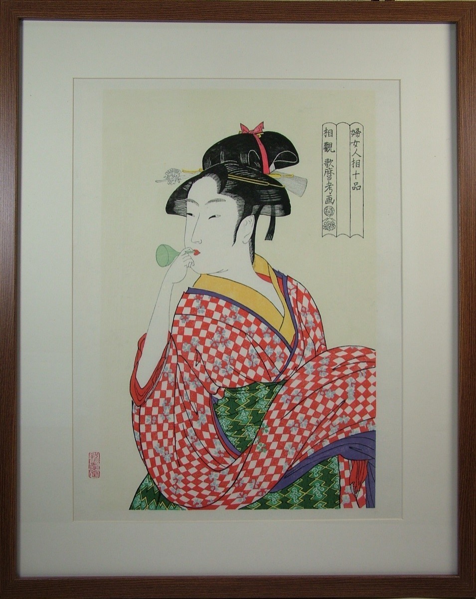 *Reproduktion eines Ukiyo-e-Holzschnitts von Kitagawa Utamaro, Frau bläst Vidro gerahmt, Malerei, Ukiyo-e, Drucke, Andere