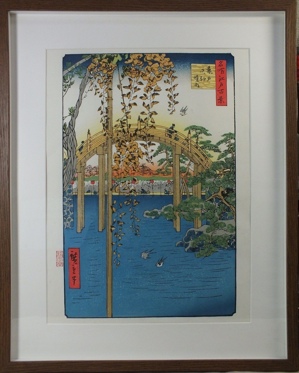 *復刻木版浮世絵 歌川広重『亀戸天神境内』額装済, 絵画, 浮世絵, 版画, その他