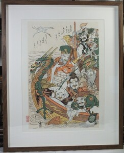 *復刻木版浮世絵　葛飾北斎『七福神宝船』額装済