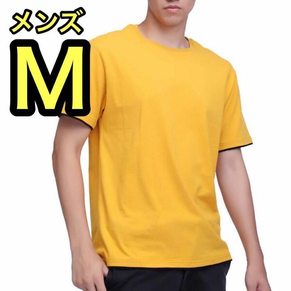 【一点限り】Tシャツ メンズ M イエロー ブラック 重ね着風 オシャレ 半袖