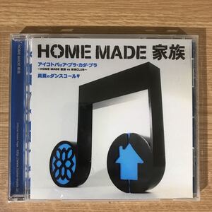 (B353)中古CD100円 HOME MADE 家族　アイコトバはア・ブラ・カダ・ブラ~HOME MADE 家族vs米米CLUB~/スコール