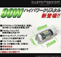 1球)T10/T16⊿CREE 80WハイパワークリスタルLED 車検対応 純白 クリスタルの輝き_画像3