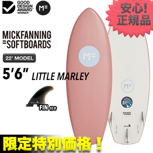 新品最安値☆残りわずか！2023モデル MFソフトボード LITTLE MARLEY リトルマーレー 5’6” ピンク サーフィン ショート 小波 初心者 FIN付