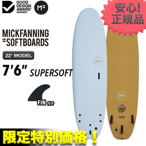 Новая самая дешевая цена ☆ Осталось! Подлинная MF Softboard Supersoft Super Soft 7'6 "Blue Surfin Fan Board Маленькая волна включает в себя FIN