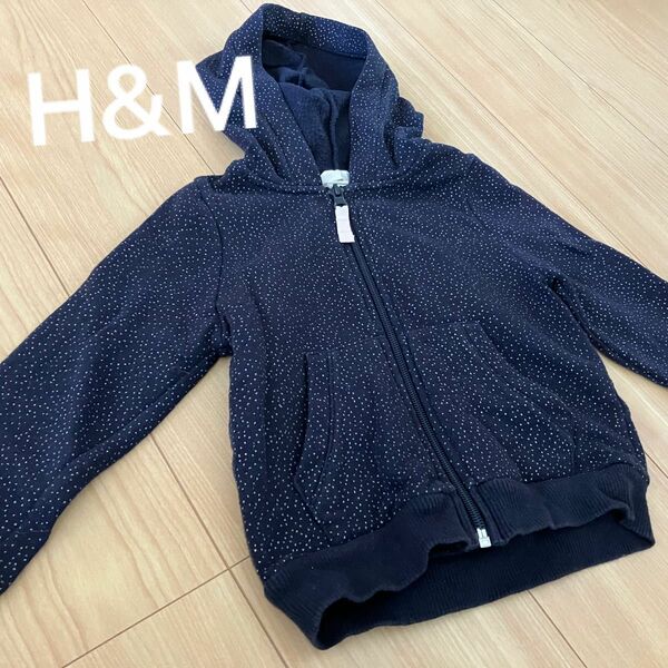 H&M パーカー　キラキラ　キッズ　女の子フード付きパーカー　紺色