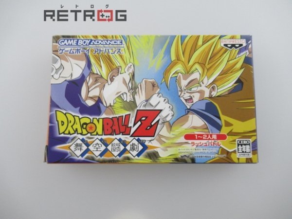 大特価放出! 新品未使用 ゲームボーイアドバンス ドラゴンボール3本