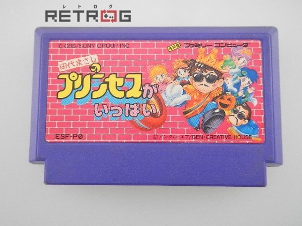 超爆安 田代まさしのプリンセスがいっぱい ファミコン レア 家庭用