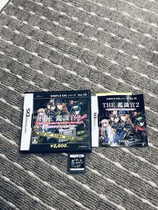 ニンテンドーDSソフト DS SIMPLE DSシリーズVol.15 THE 鑑識官2 新たなる8つの事件をタッチせよ 美品 送料無料