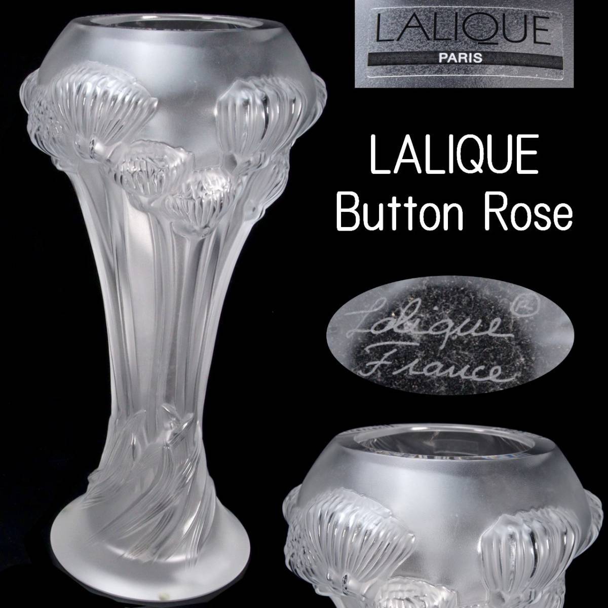 LALIQUE PARIS/ラリック クリスタル フラワーベース/花瓶