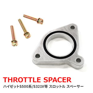  Daihatsu S500P S510P Hijet Truck electro- sro for throttle spacer set throttle body spacer new goods 